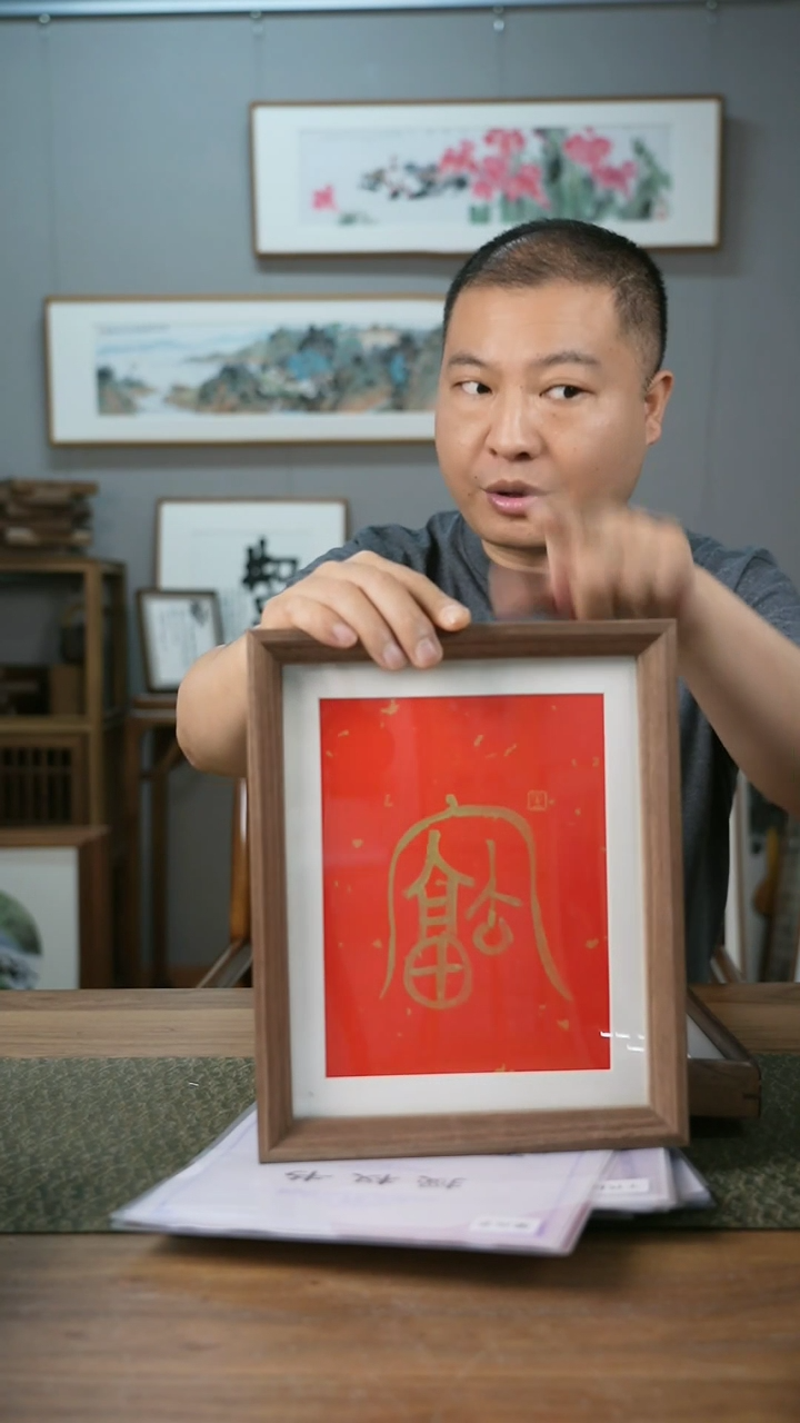 书法手书/绘同款作品-协会会员老师带框作品