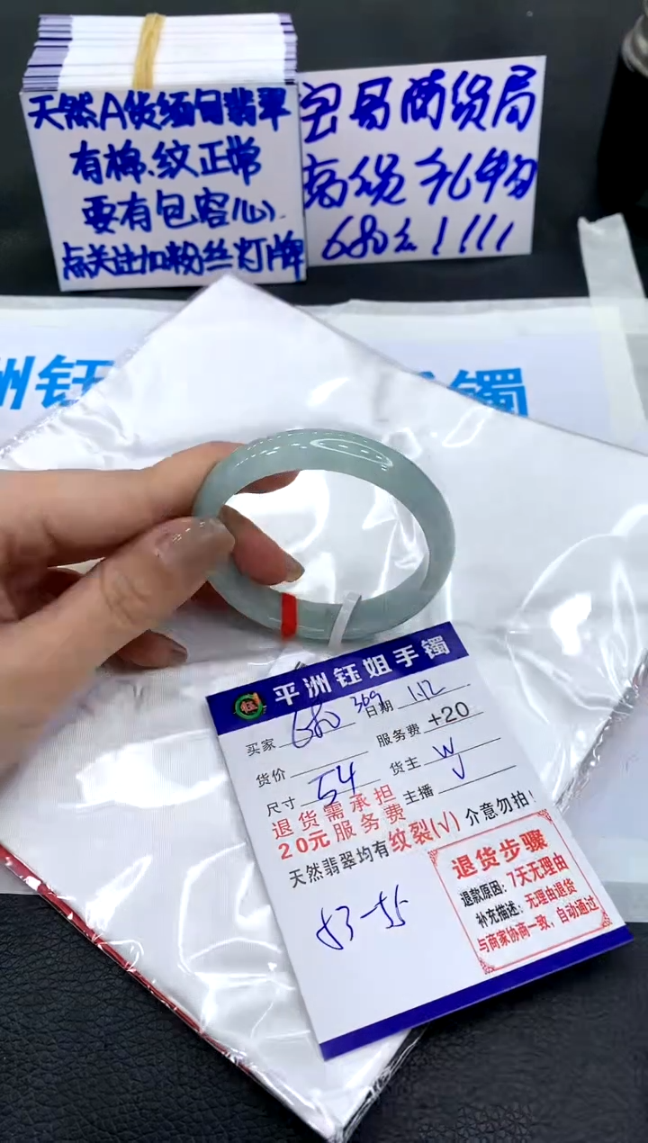 【闪购商品】翡翠手镯未镶嵌111111111
