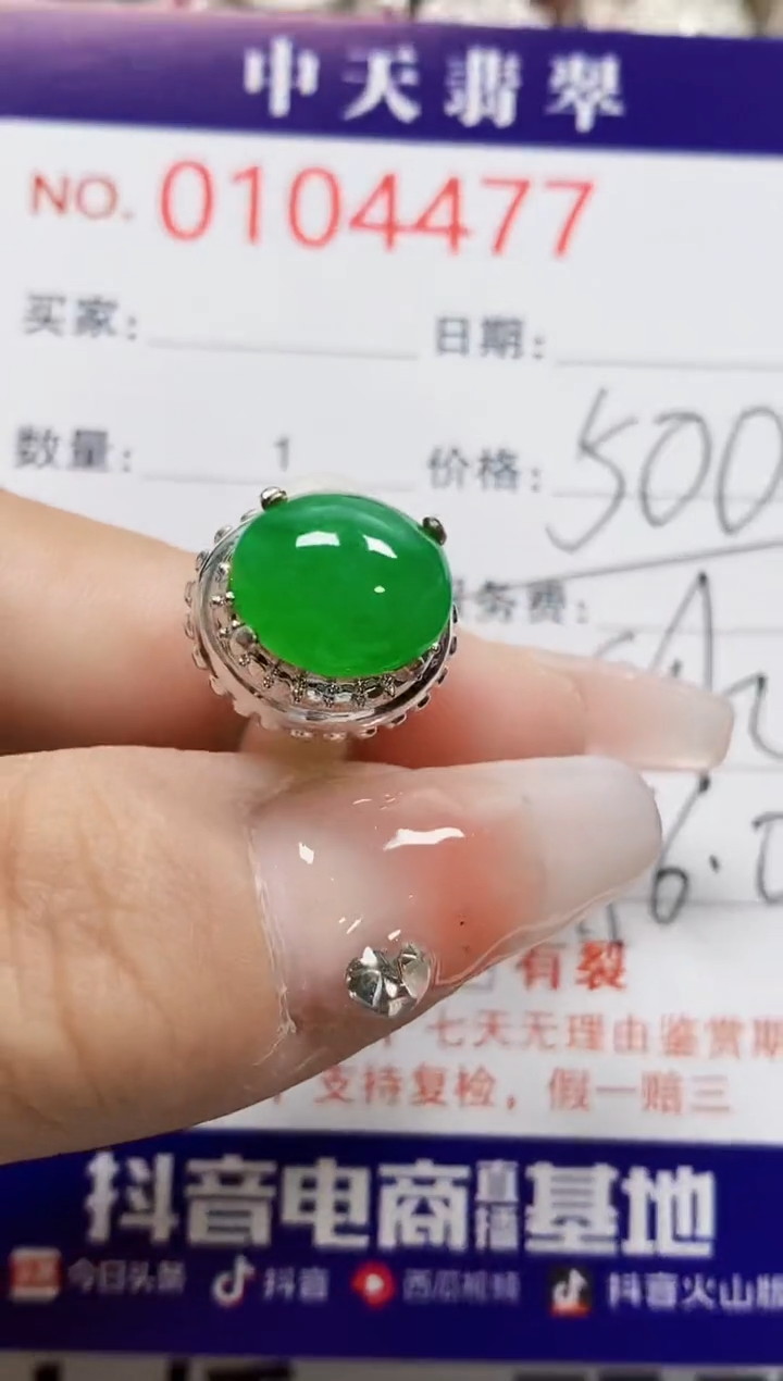 【闪购商品】翡翠戒指未镶嵌未镶嵌4477