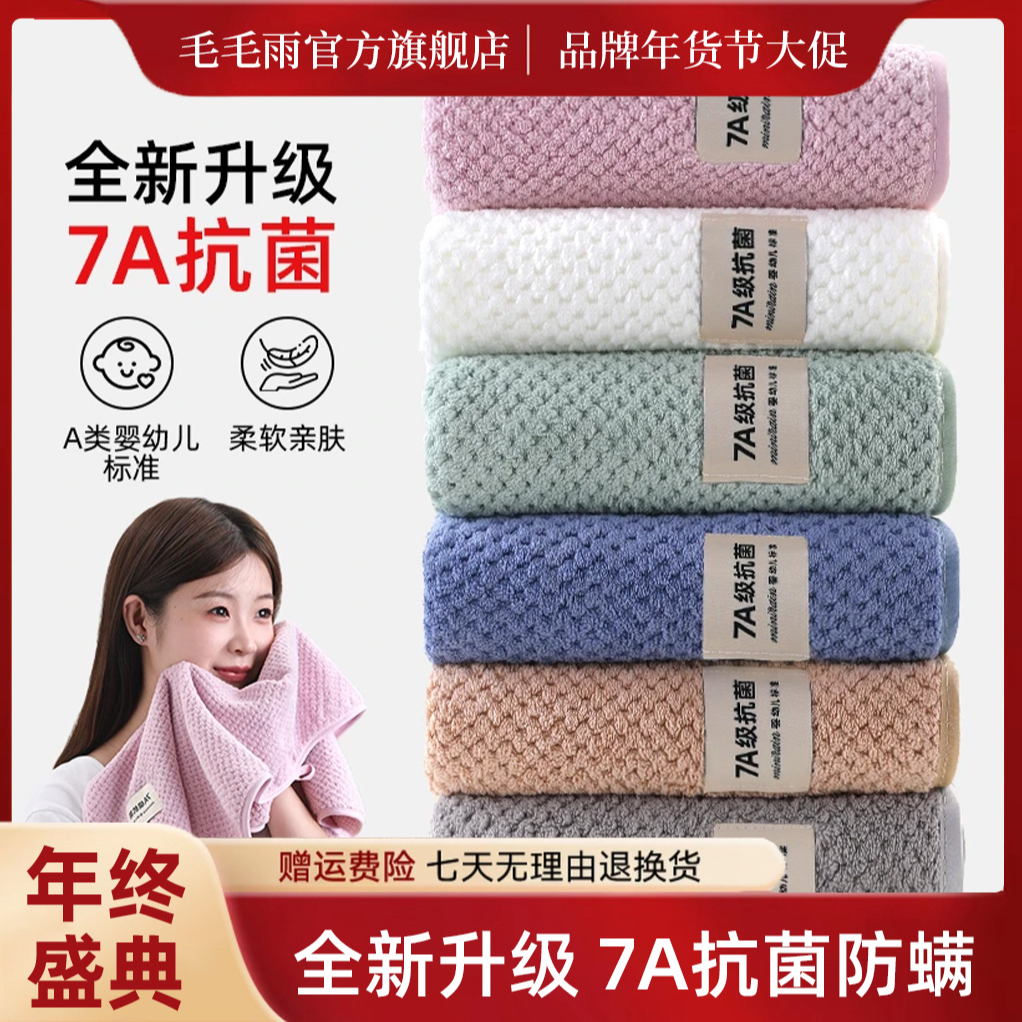 菠萝格毛巾7A抗菌毛巾家用超大厚实吸水柔软亲肤