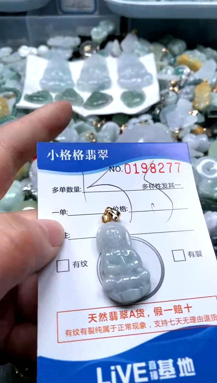 【闪购商品】翡翠颈饰未镶嵌闪购商品0198277