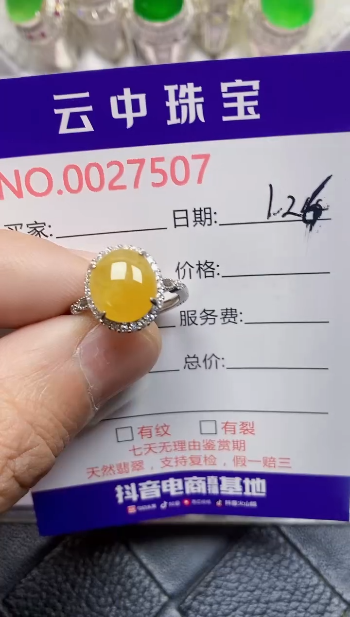 【闪购商品】翡翠戒指银S925镶嵌/7507