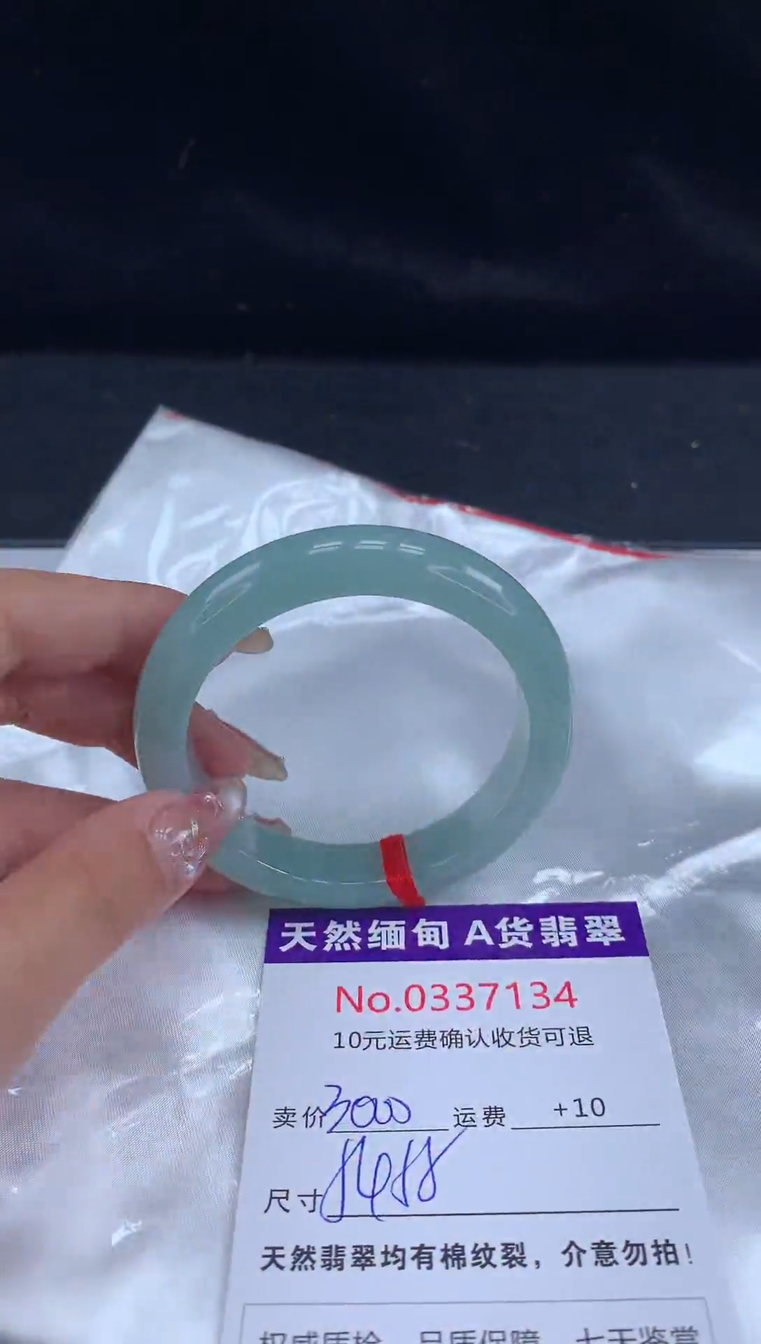 【闪购商品】翡翠手镯未镶嵌天然缅甸A货翡翠