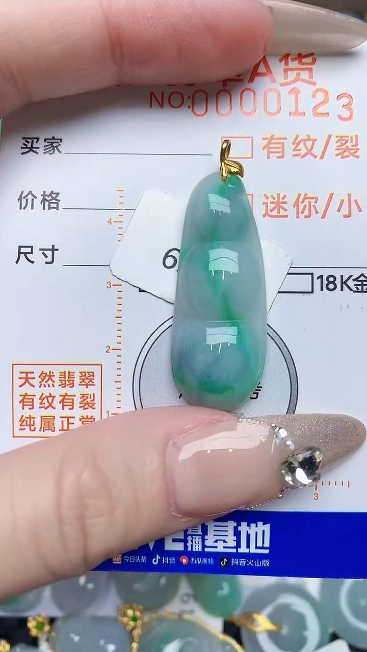 【闪购商品】翡翠颈饰18K金镶嵌8687687687