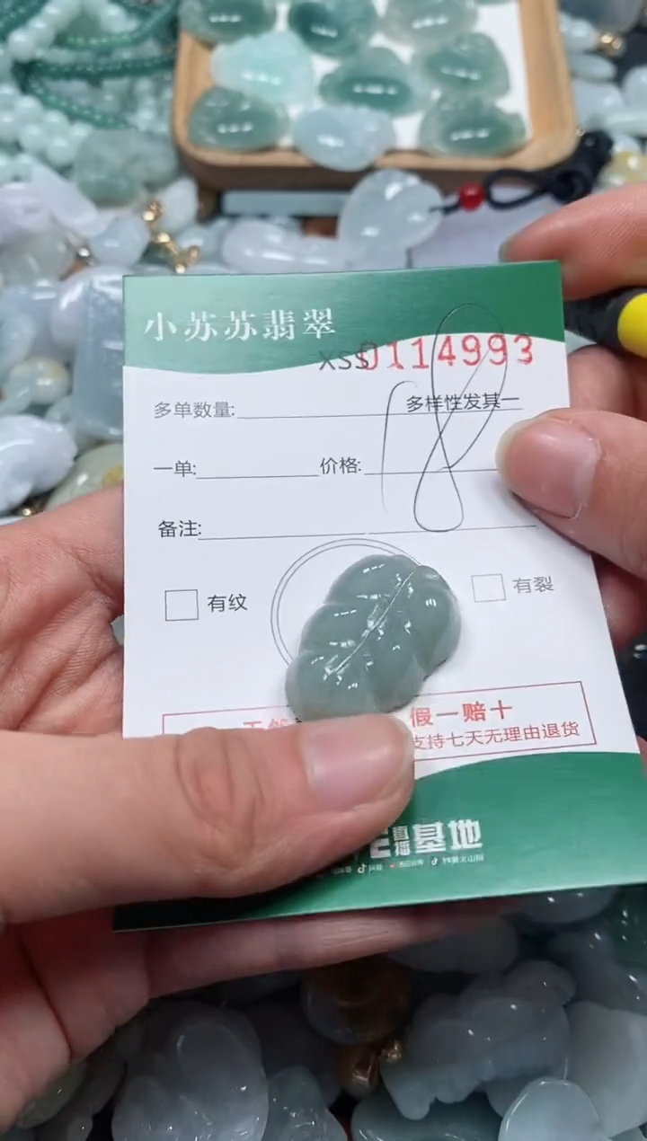 【闪购商品】翡翠颈饰未镶嵌闪购商品0114993