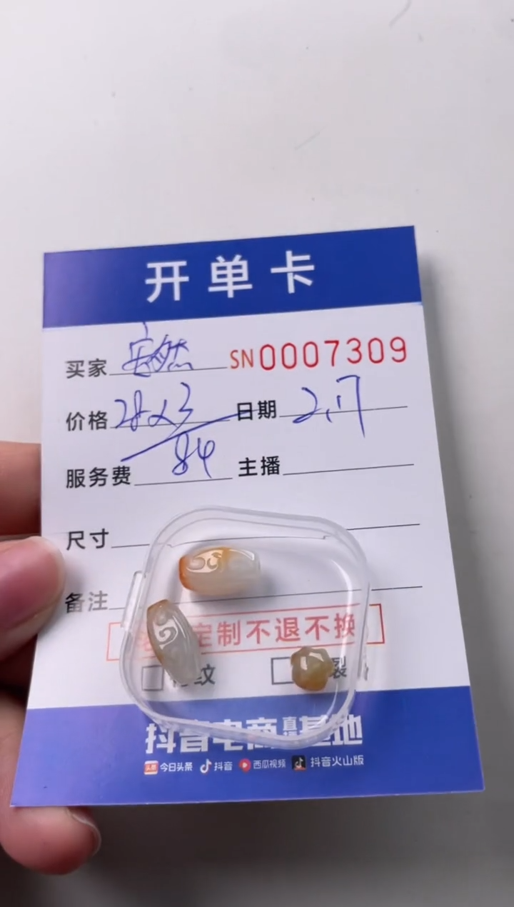 【闪购商品】翡翠颈饰未镶嵌00007309