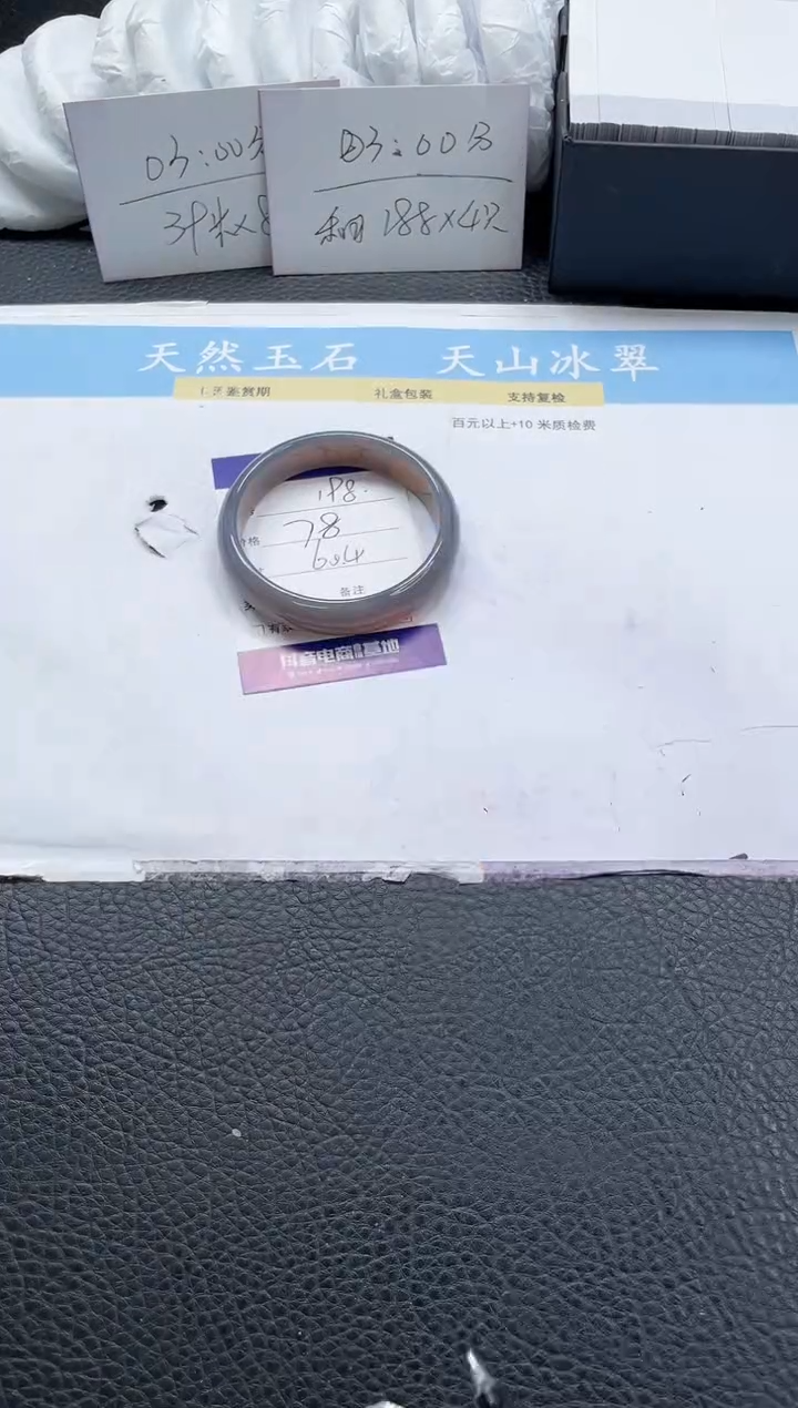 【闪购商品】石英质玉手镯未镶嵌198-60