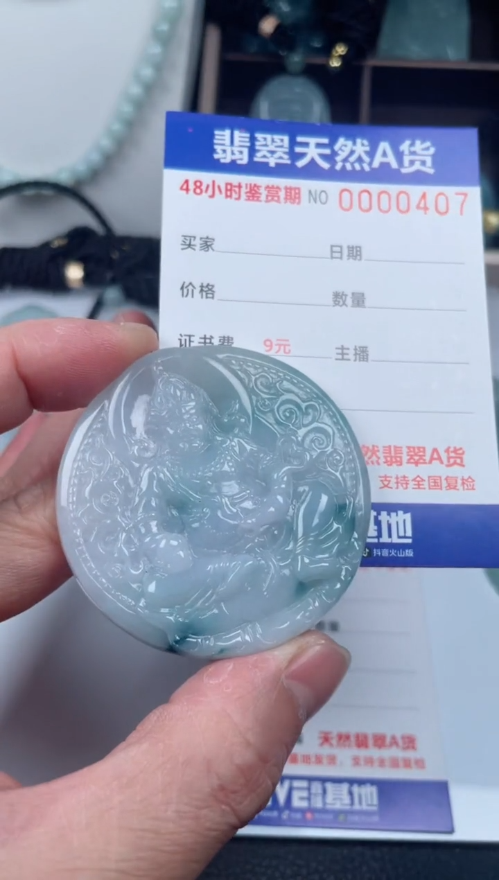 【闪购商品】翡翠未镶嵌颈饰         