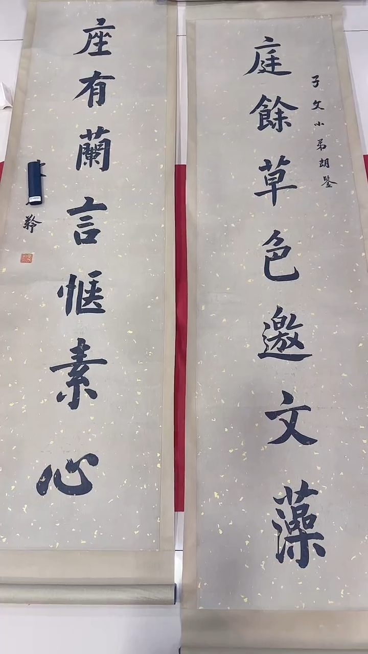 书法12-3-21宋老师书法对联轴作品