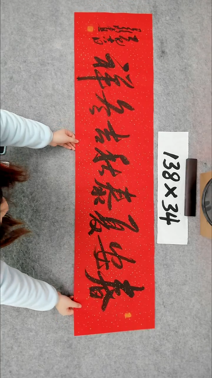 书法吕老师书法作品