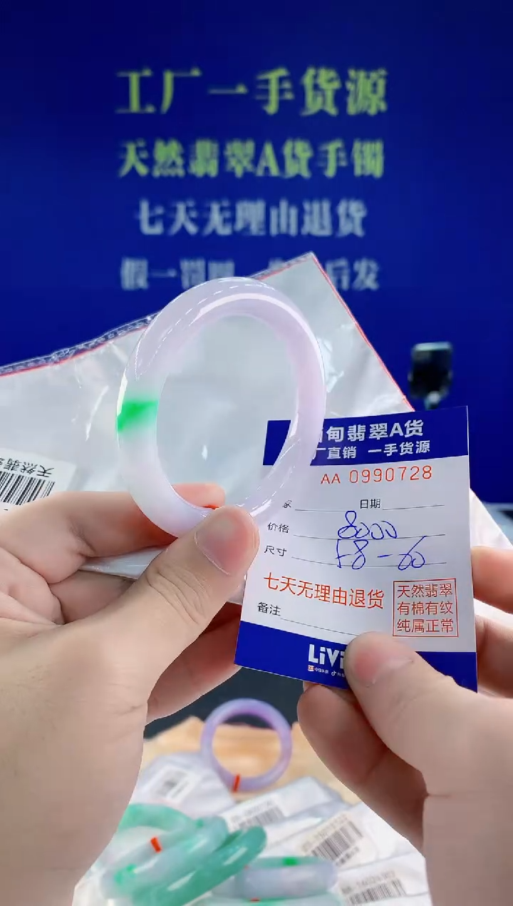 未镶嵌手镯翡翠28