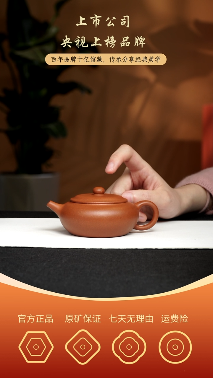 【闪购商品】紫砂茶壶容歆壶原矿降坡泥160CC