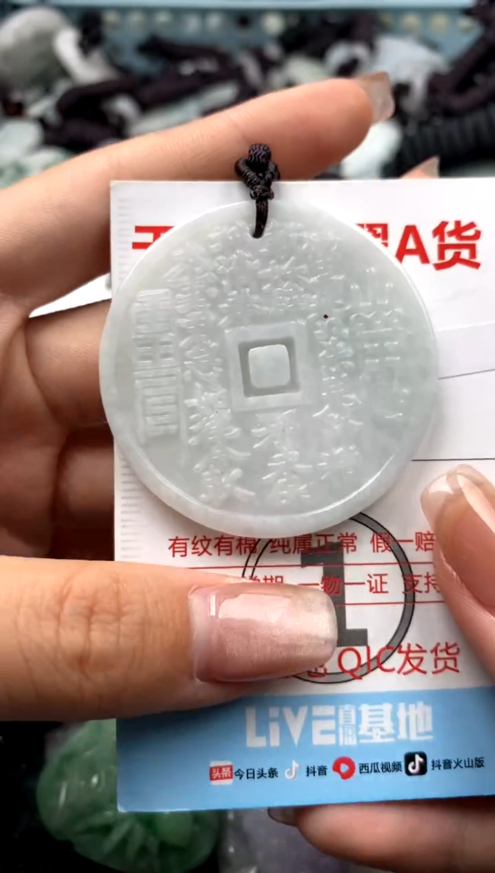 【闪购商品】翡翠未镶嵌吊坠(不含链)1