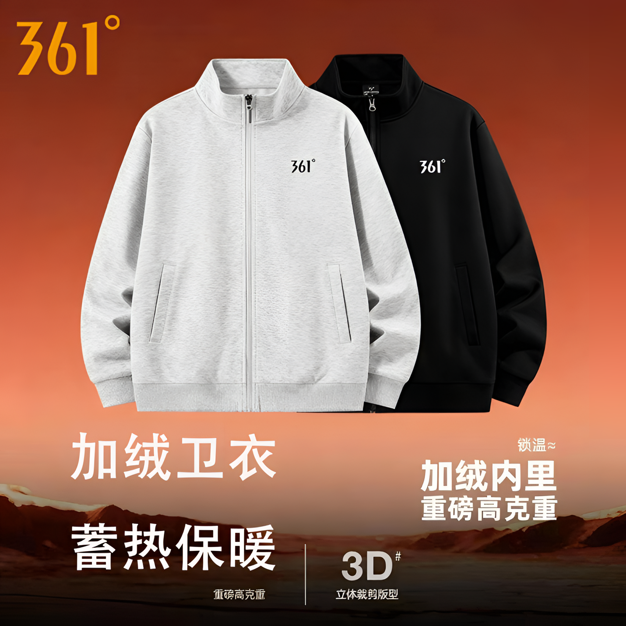 361度开衫卫衣男秋冬加绒长袖运动简约潮流休闲开衫青少年15-18岁