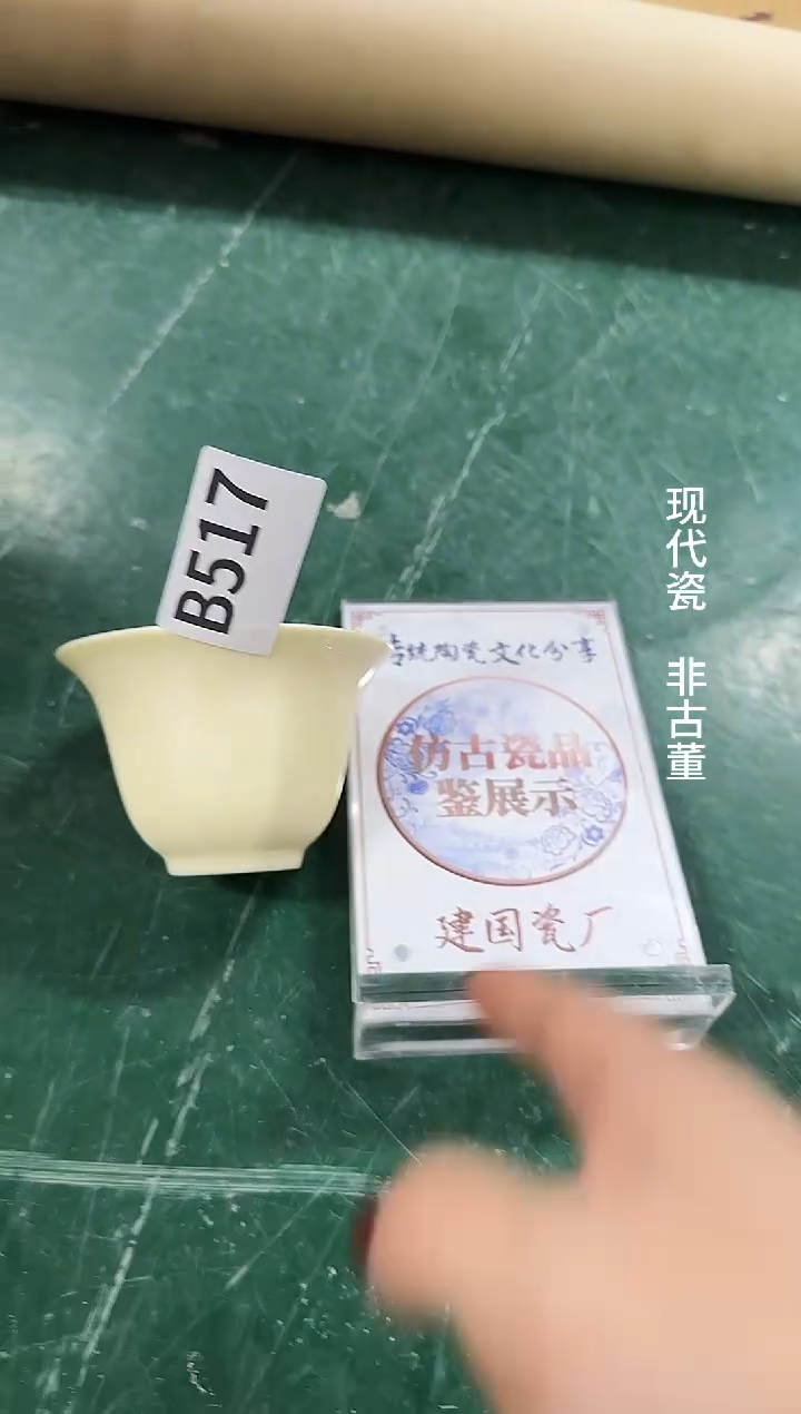 其他B517景德镇制摆件一件