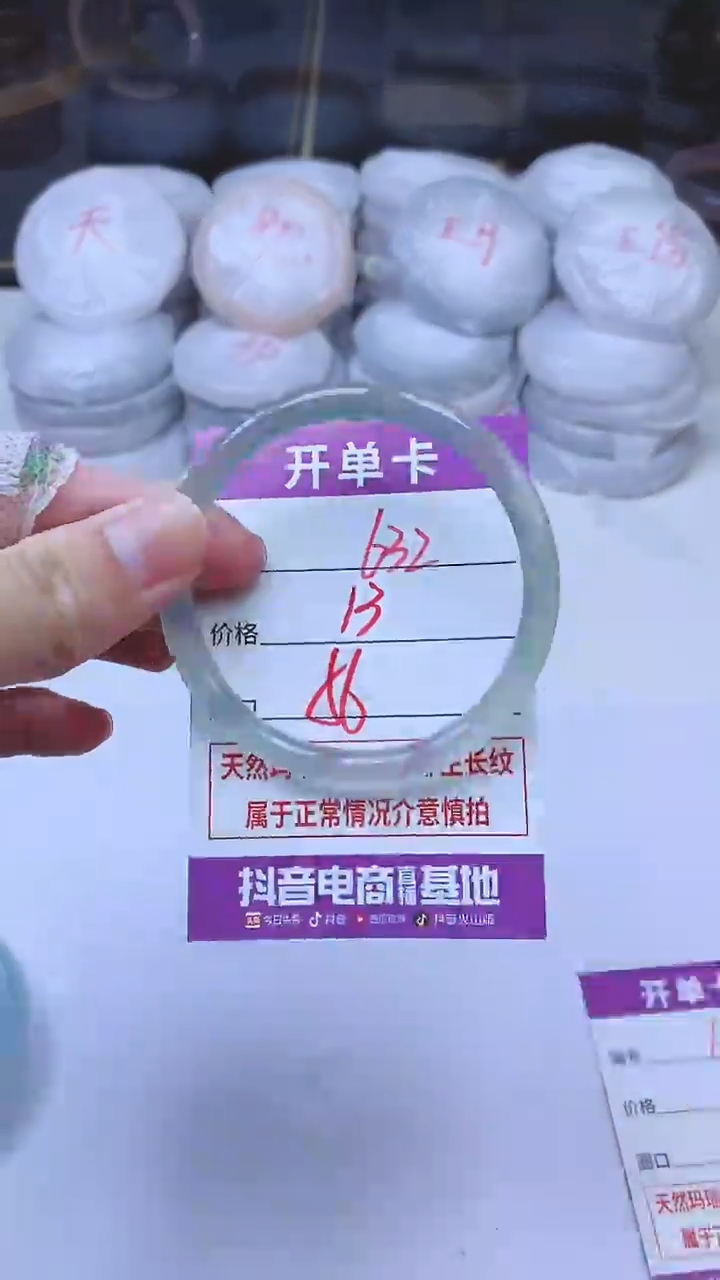 手镯玛瑙/玉髓未镶嵌632