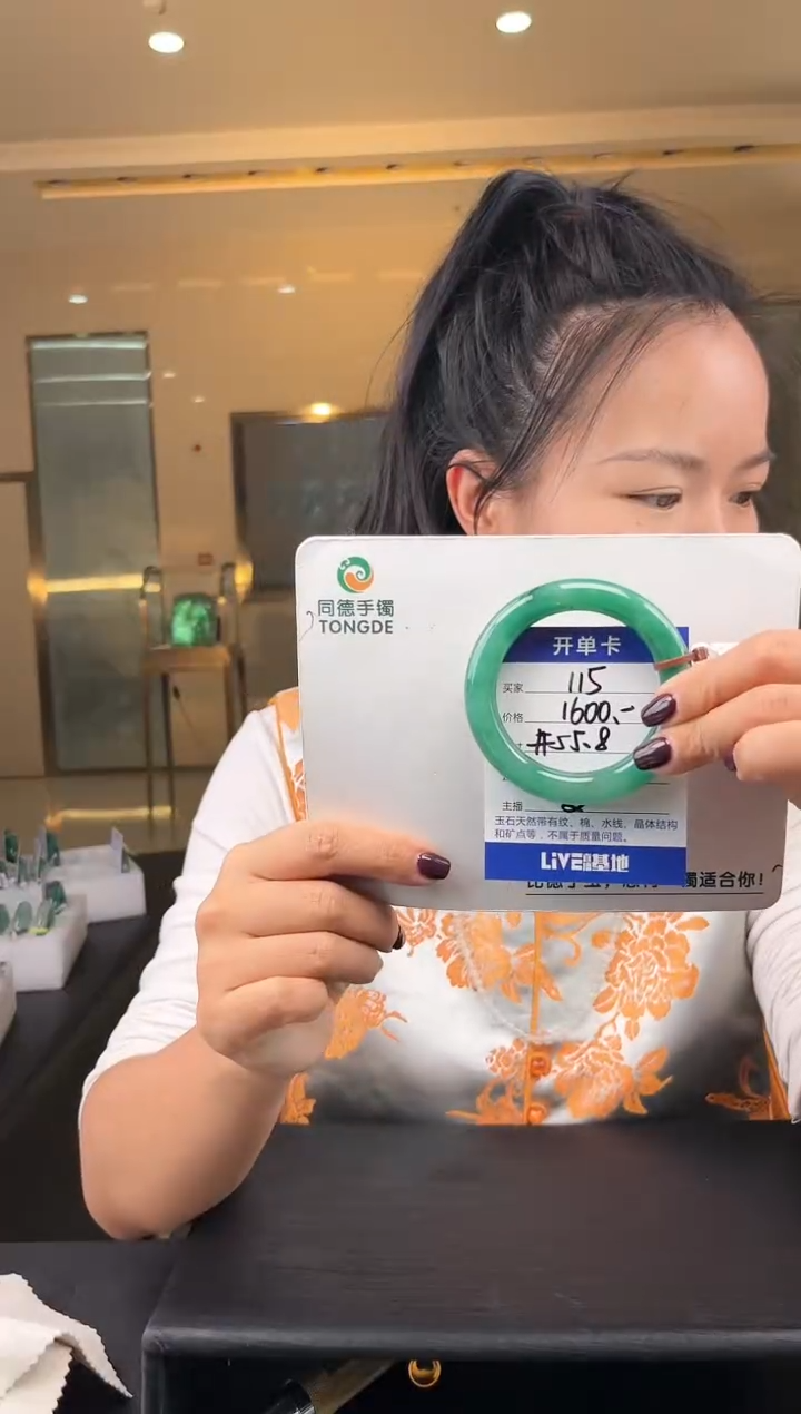 【闪购商品】石英质玉手镯未镶嵌(W)