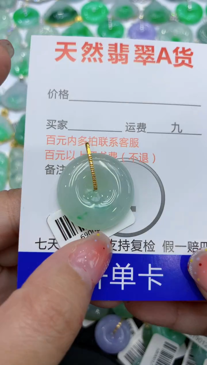 【闪购商品】翡翠颈饰18K金镶嵌111111111111