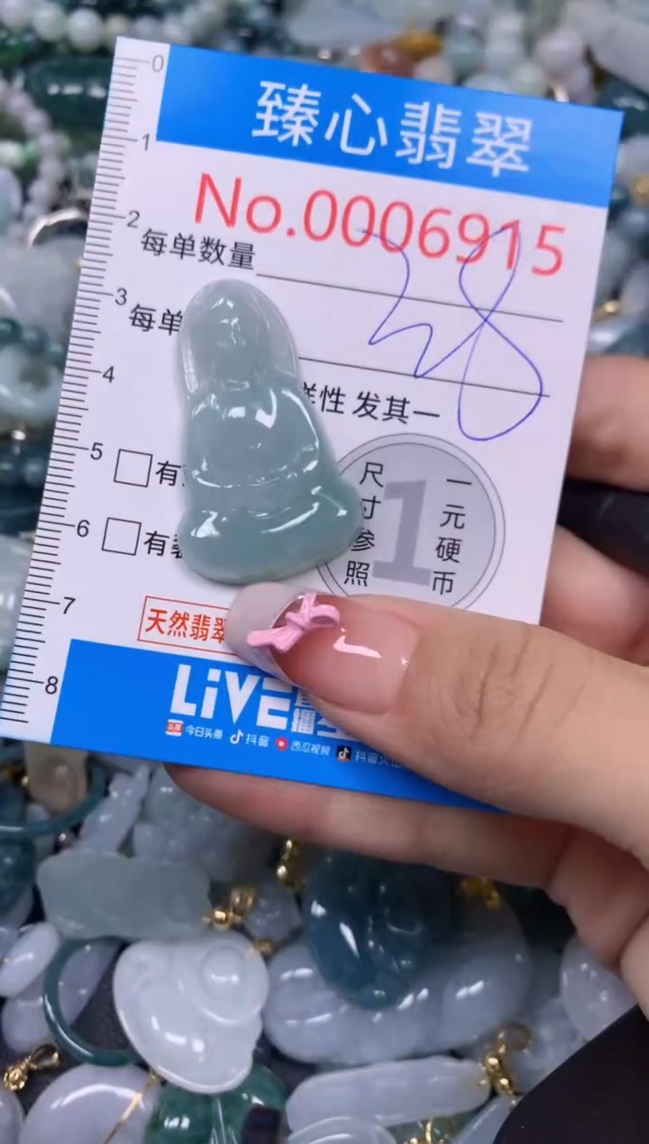 【闪购商品】翡翠颈饰未镶嵌含绳0006915