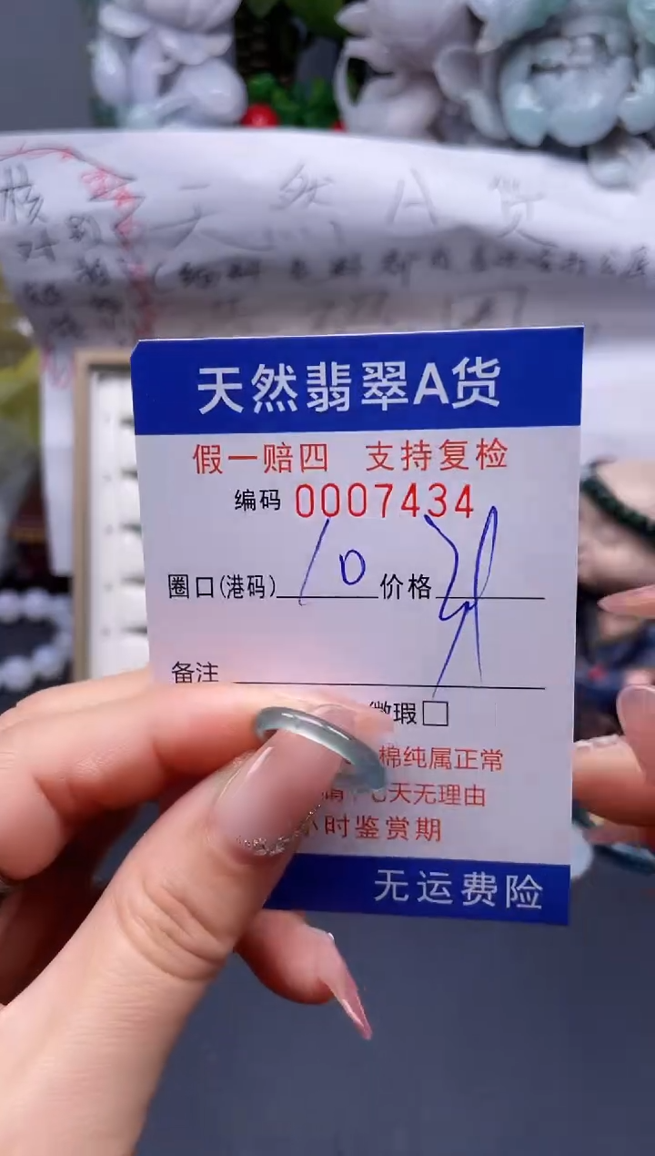 【闪购商品】翡翠戒指未镶嵌10*7434........