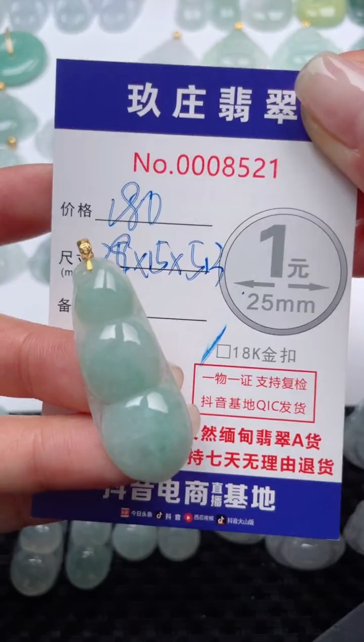 【闪购商品】翡翠颈饰18K金镶嵌天然缅甸翡翠