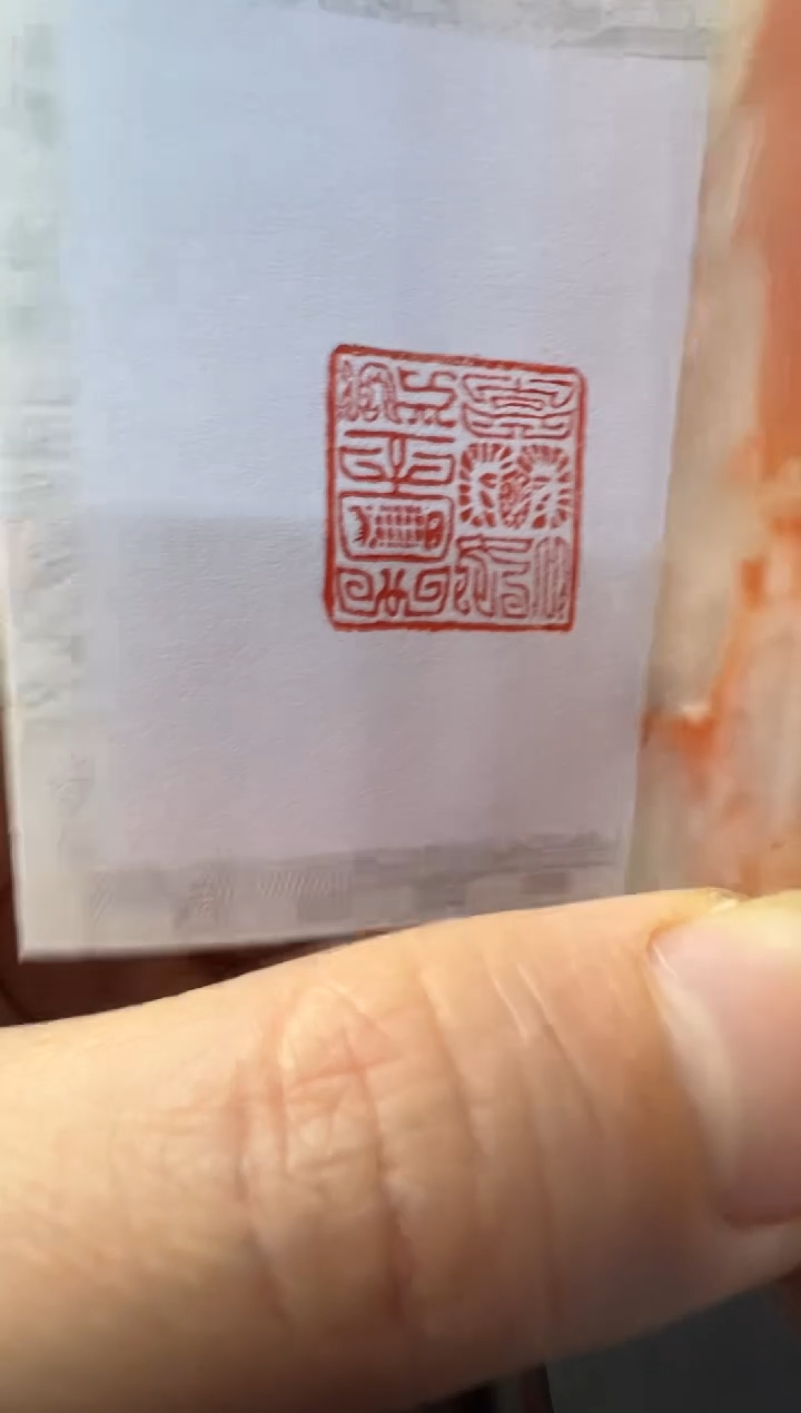 【闪购商品】昌化石印石编号编号7723