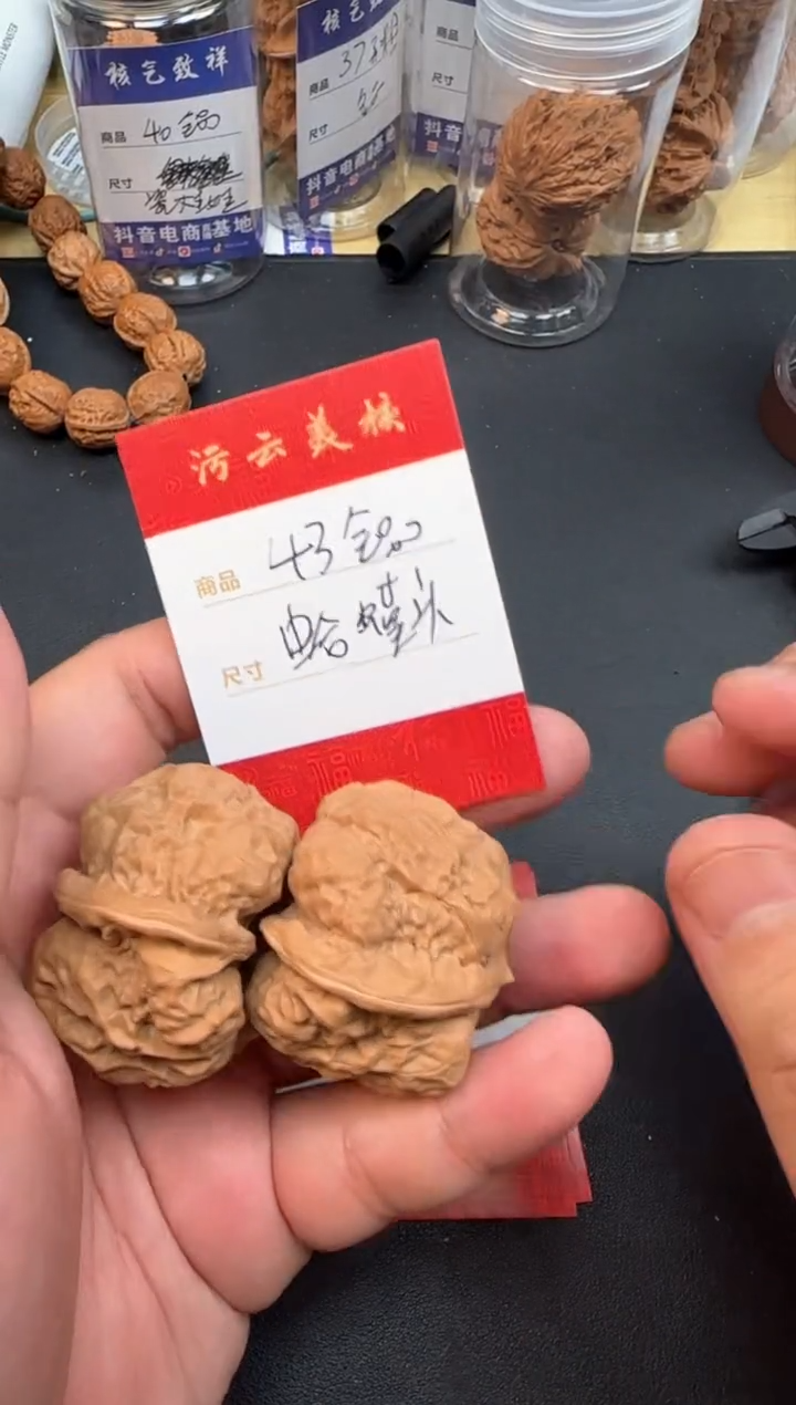 【闪购商品】文玩核桃把件43全品蛤蟆头