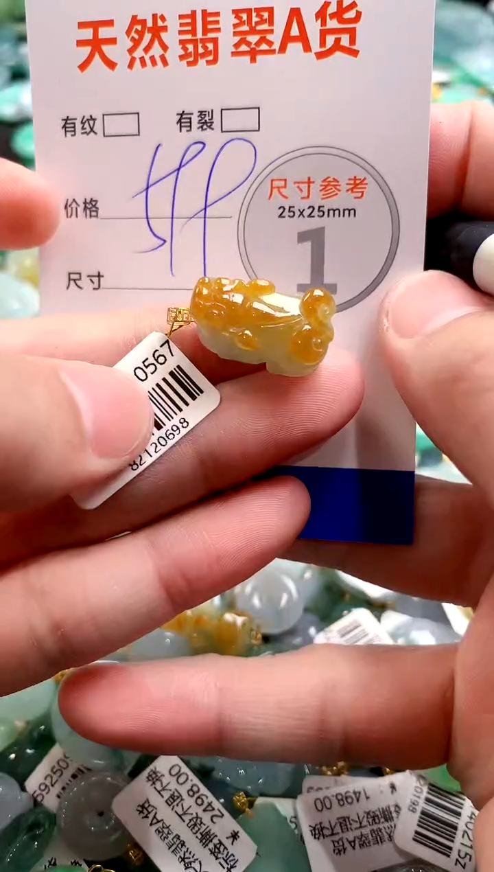 颈饰18K金镶嵌翡翠0232369717