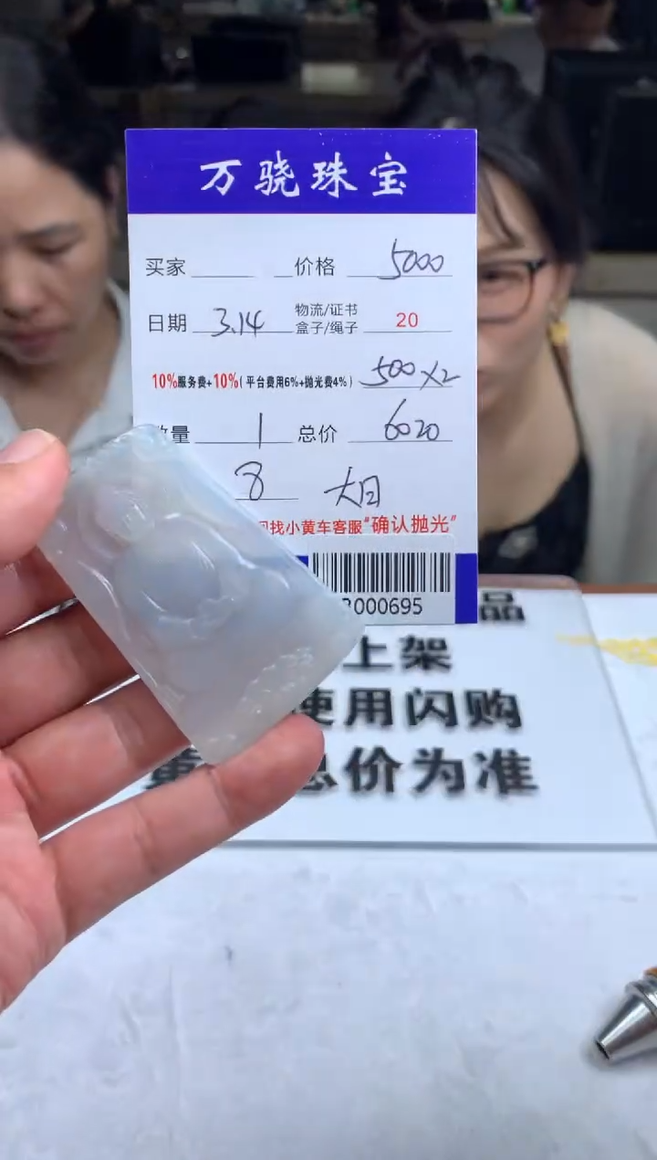 【闪购商品】定制翡翠未镶嵌  B000695