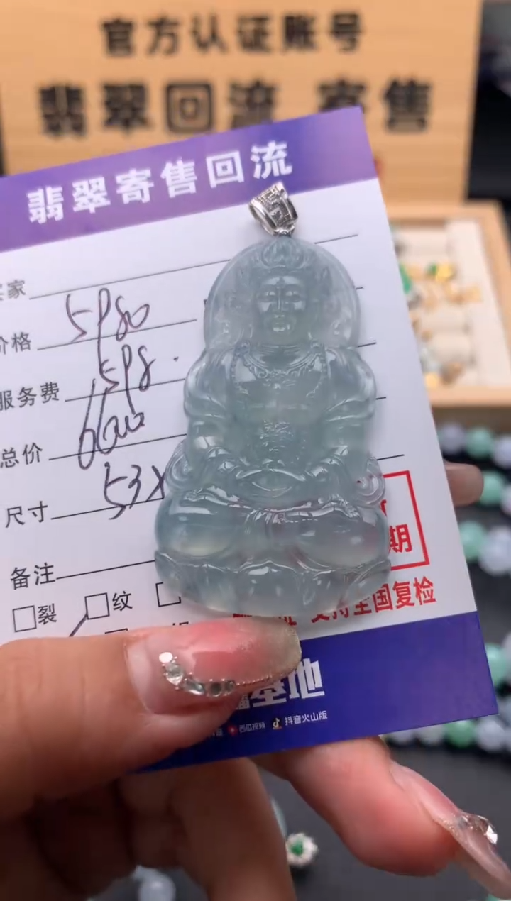 【闪购商品】翡翠颈饰18K金镶嵌10124485