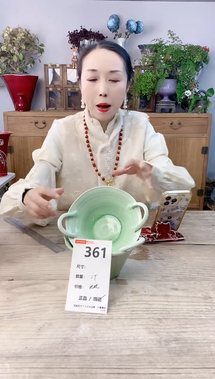 小玩子花盆直播号361