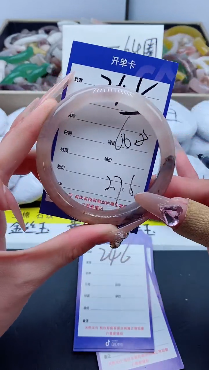 【闪购商品】石英质玉手镯未镶嵌245-60