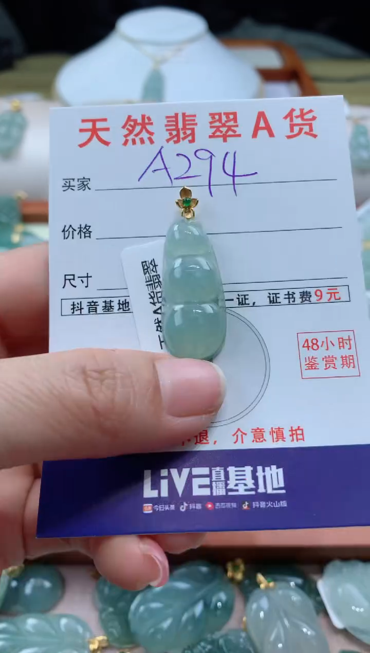 【闪购商品】翡翠颈饰18K金镶嵌天然A货翡翠挂件