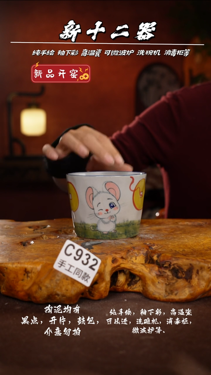 其他C932新十二器瓷器