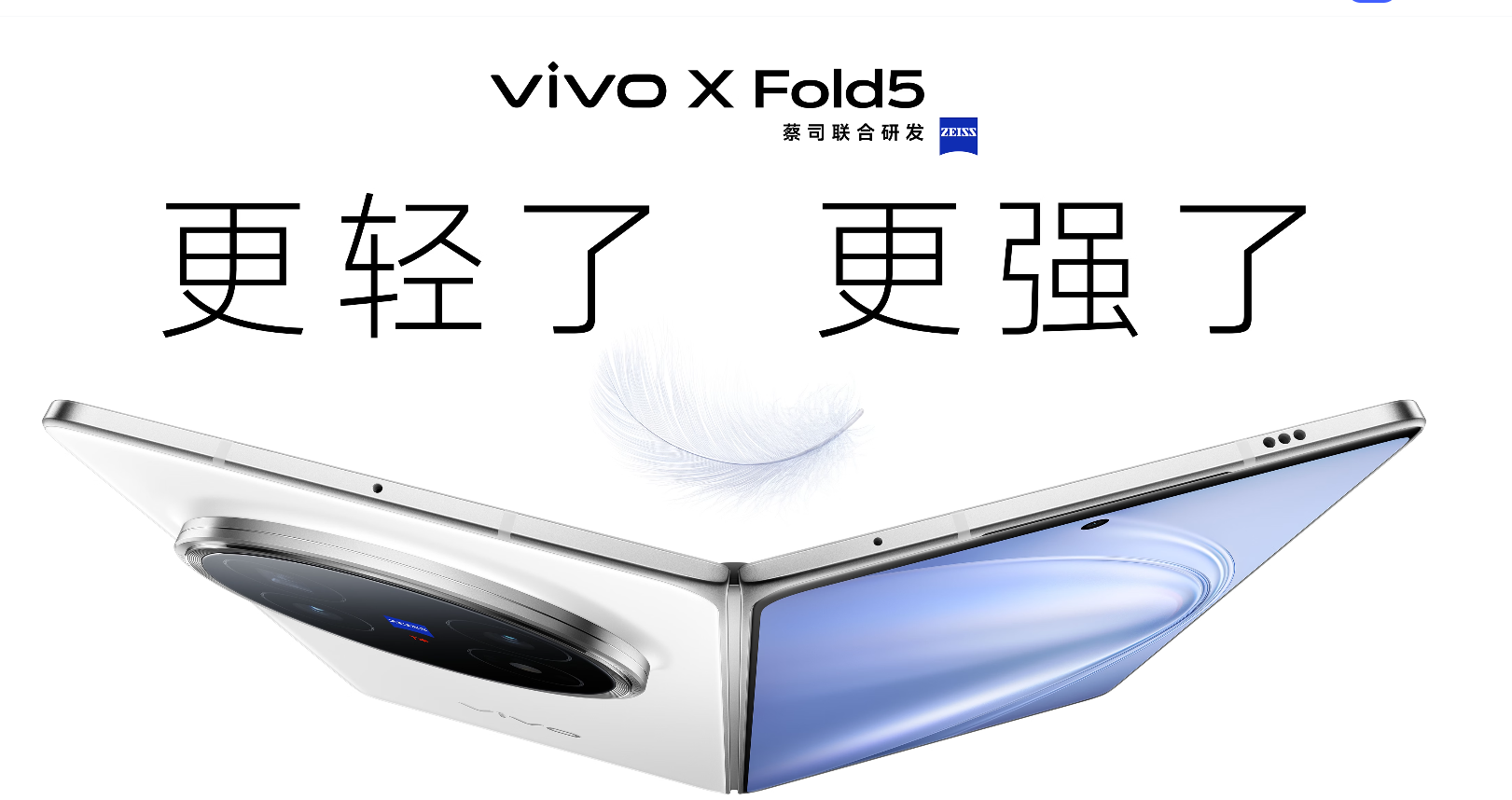 9新 vivo X Fold5超薄折叠屏手机商务大屏旗舰拍照神器