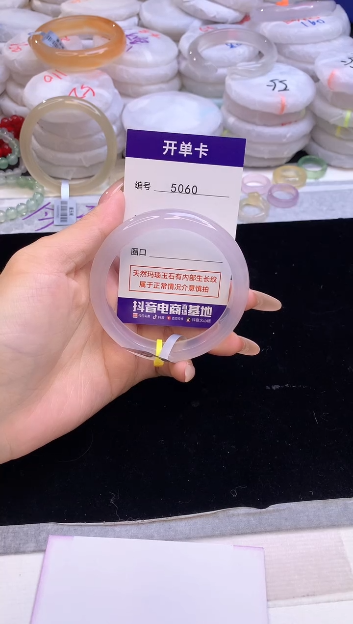 【闪购商品】玛瑙/玉髓手镯未镶嵌5060圈口58
