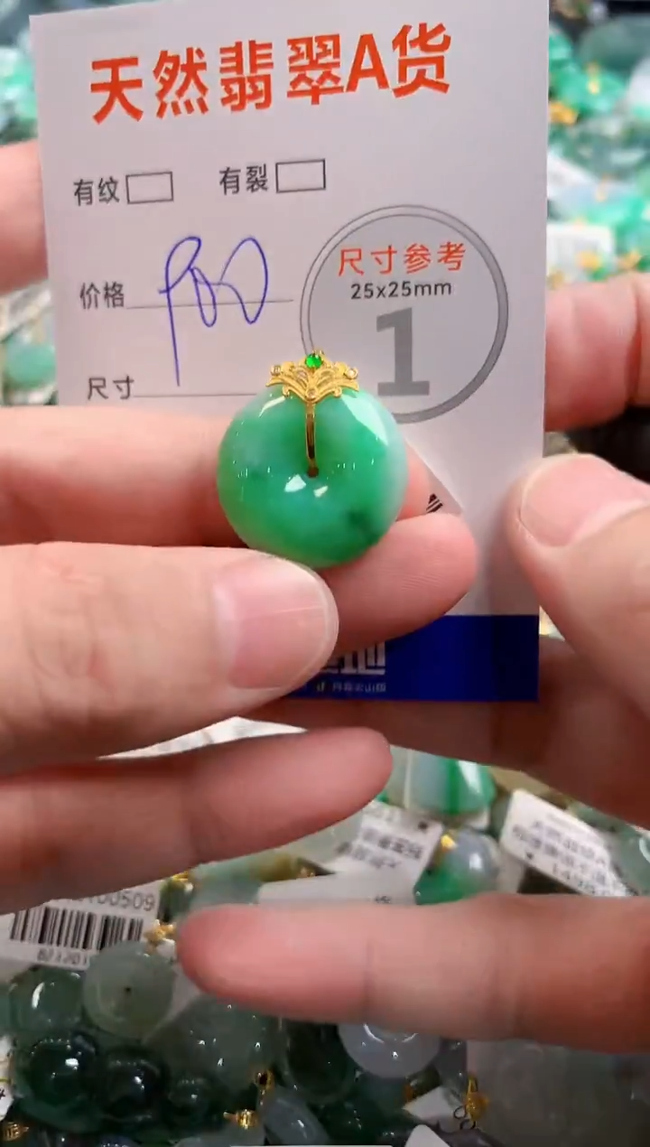 颈饰18K金镶嵌翡翠0500812712