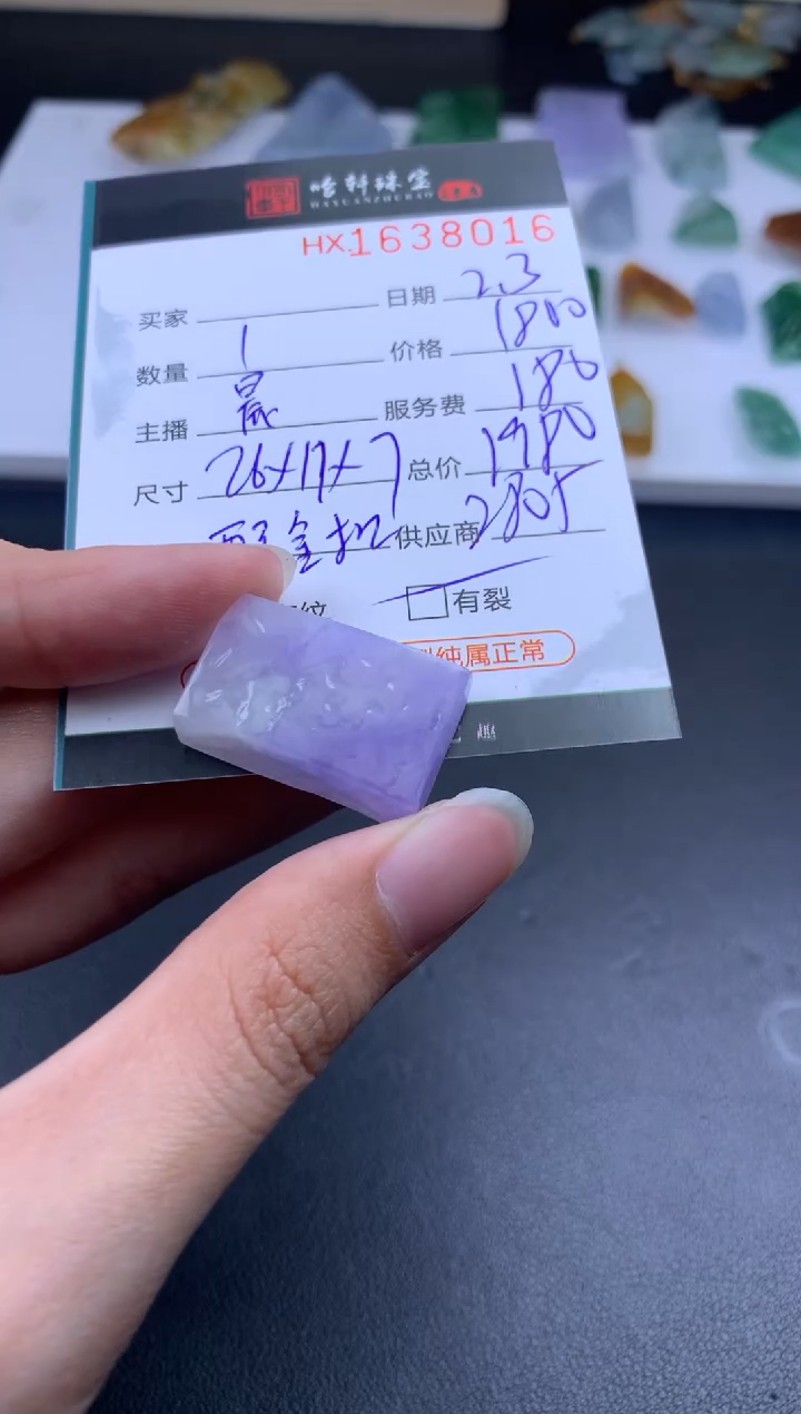 【闪购商品】翡翠挂件未镶嵌哈轩 挂件1