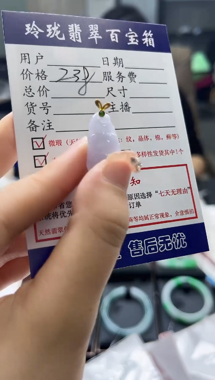 【闪购商品】翡翠颈饰18K金镶嵌0095735415