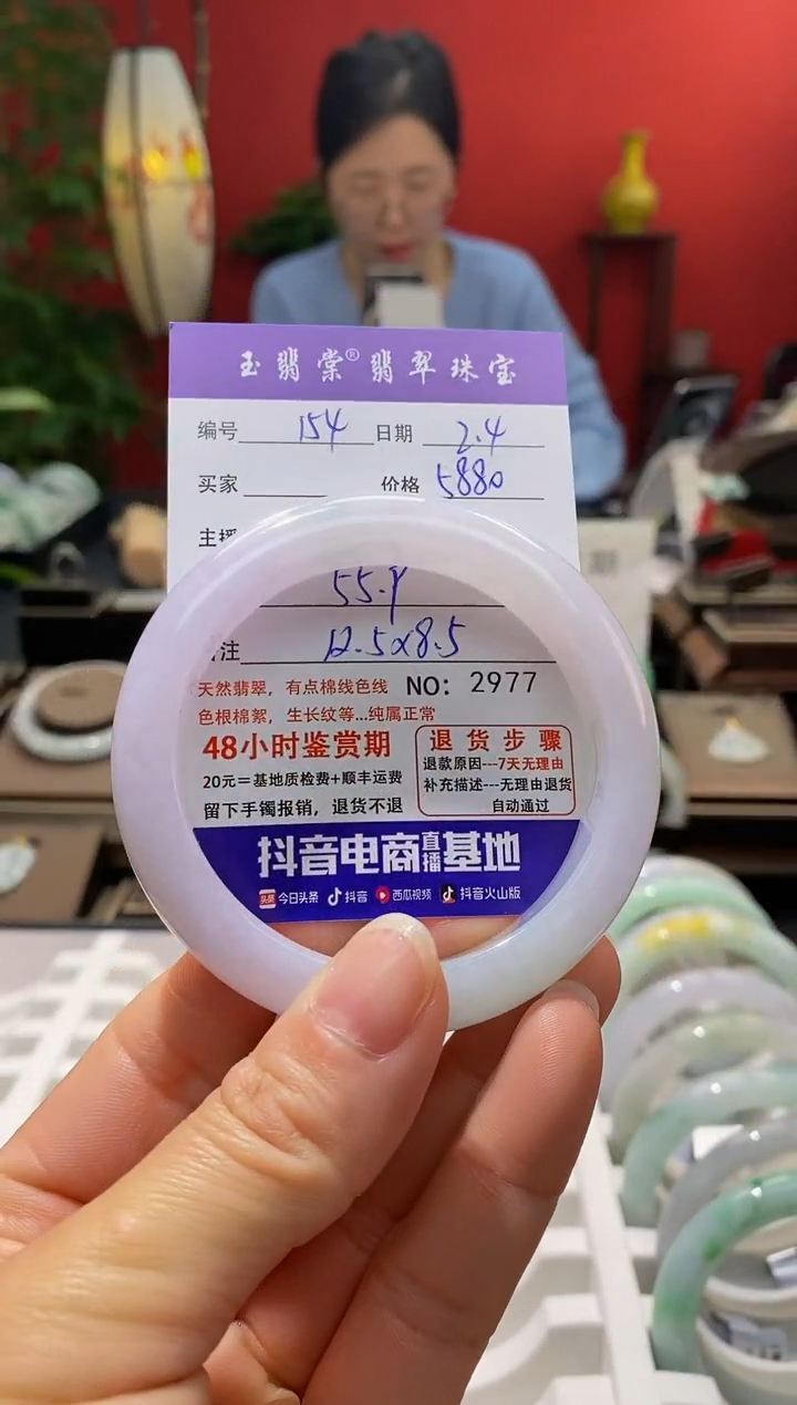 【闪购商品】翡翠手镯未镶嵌翡翠