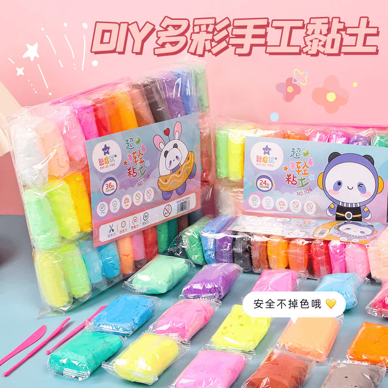 福利品超轻内含粘土安全无毒橡皮泥彩泥3624太空儿童手工diy黏土