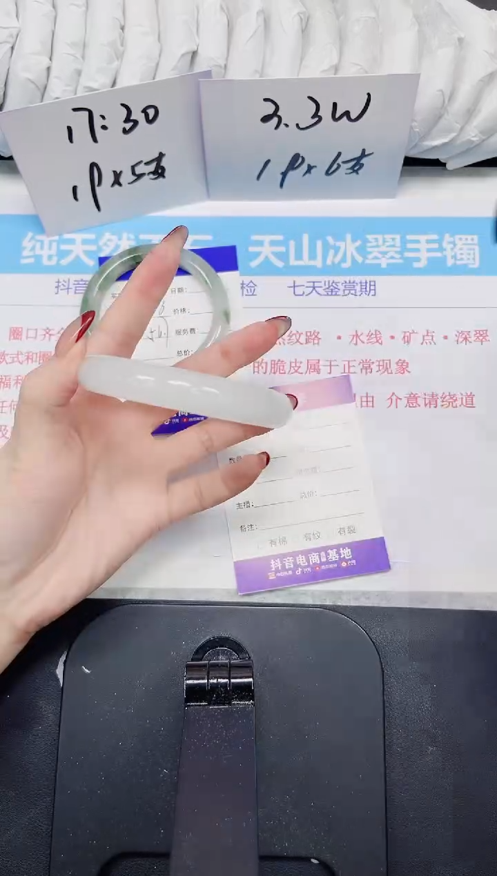 【闪购商品】石英质玉手镯未镶嵌297
