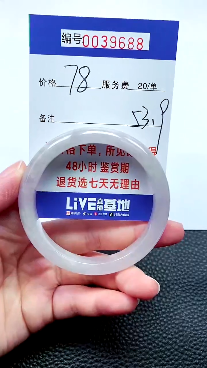 【闪购商品】拍下以实物为准000039688