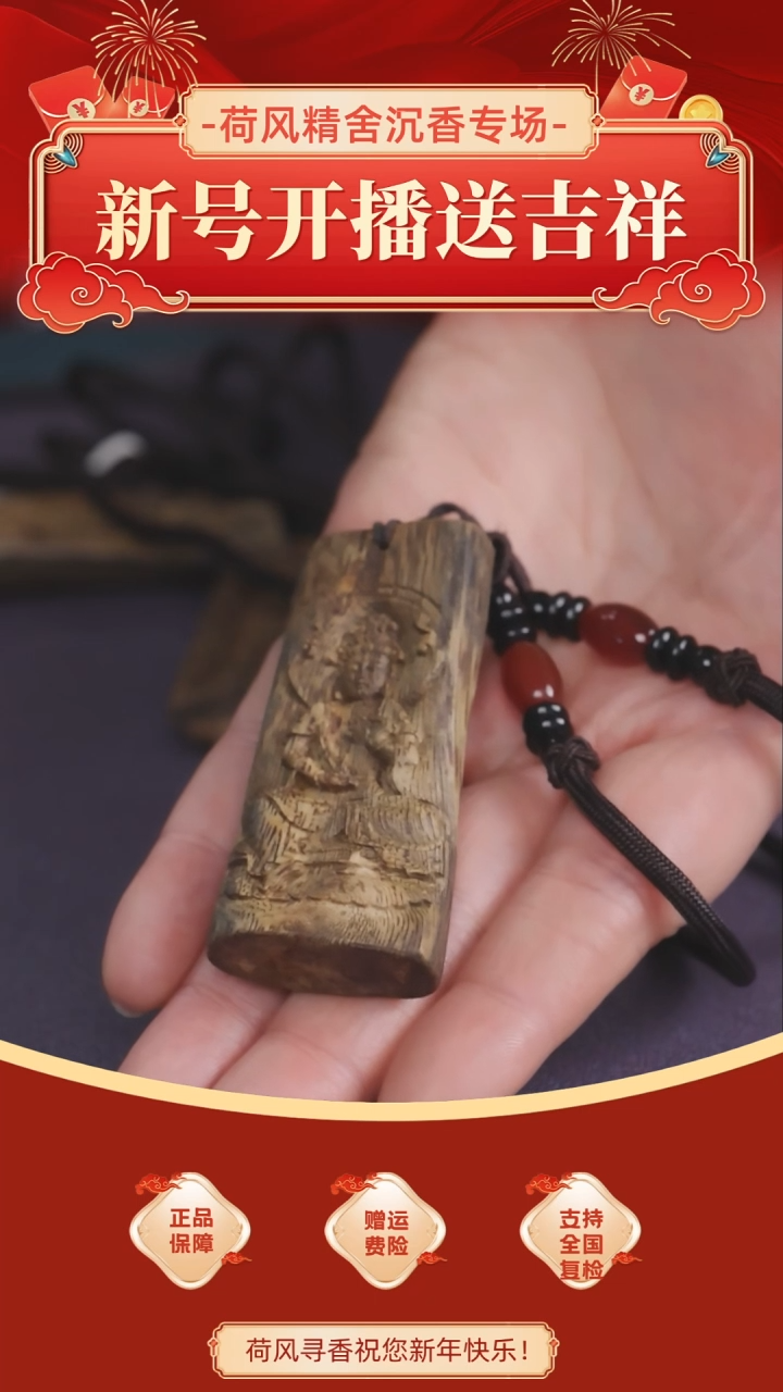 【闪购商品】沉香吊坠沉香吊坠CX154