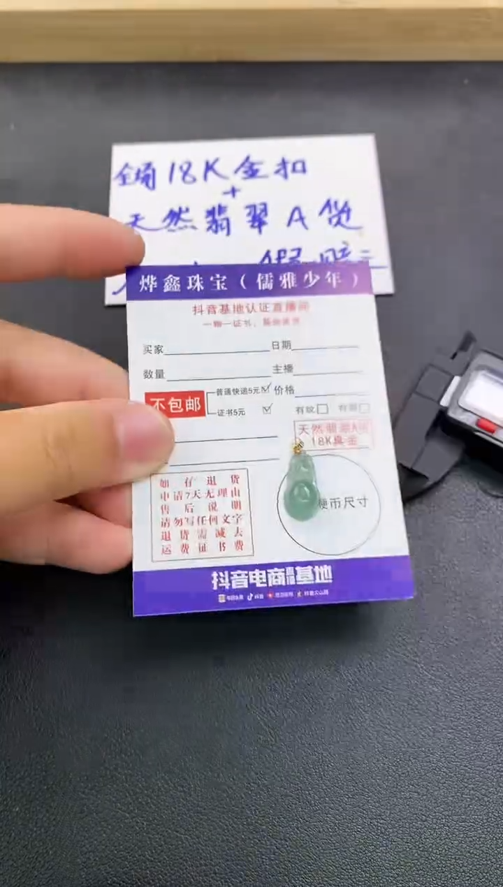 颈饰18K金镶嵌翡翠天然翡翠A货赠皮绳