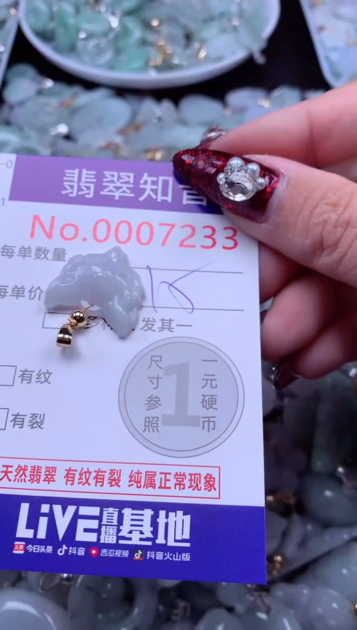 吊坠(不含链)未镶嵌翡翠7233