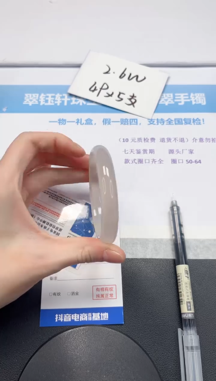 【闪购商品】石英质玉手镯未镶嵌V103-60