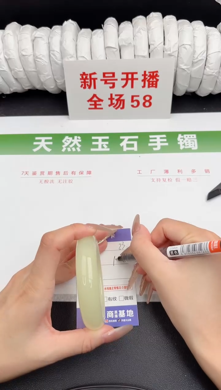 未镶嵌手镯石英质玉23-58