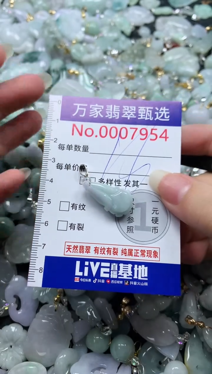 吊坠(不含链)未镶嵌翡翠7954