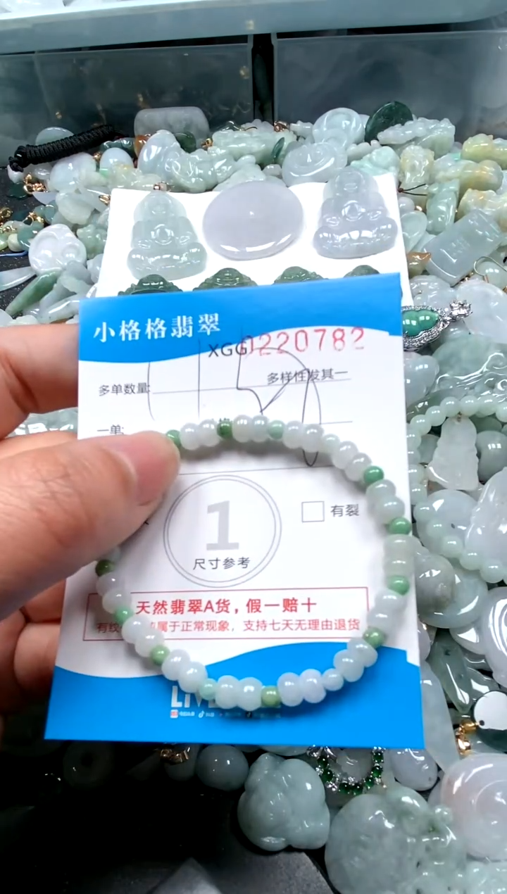 【闪购商品】翡翠颈饰未镶嵌闪购商品0220782